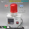 Alarme de Temperatura Falta de Energia Limite Superior/Inferior de Temperatura Alta/Baixa Alarme no Celular Desligamento Alarme de Superaquecimento Temperatura da Água para Aquicultura Temperatura do Óleo
