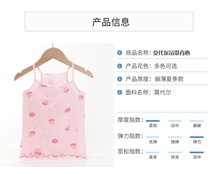 莫代尔女童吊带