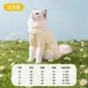 Roupas de Gato para Primavera e Verão, Tecido de Malha com Estampa Completa, Roupa Fina e Respirável de Quatro Pernas, Roupa para Cachorro Anti-Queda para Casa, Vestuário para Pets