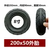 Pneus para Kart Infantil 200X75 8 Polegadas 200