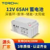 Batería de Gel de Ácido-Plomo de Ciclo Profundo Regulada por Válvulas y Libre de Mantenimiento de 12V65Ah Batería de Gel para Almacenamiento de Energía Solar