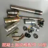 Acessórios para Vibrador de Concreto 50 Tubo Rosqueado Garfo, Ponta da Haste, Plug do Vibrador, Cabeça da Haste Rosqueada, Acessórios para Haste