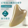 Venta Directa de Fábrica Tabla Raspadora Facial de Cuerno de Búfalo Blanco Tabla de Rasurado de Belleza Tabla Raspadora Lifting Facial Bastón para Músculos Faciales
