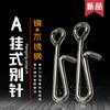 Un Conector de Pin Colgante de Alta Velocidad Anillo de Ocho Caracteres Pin Luya Pesca a Granel Accesorios de Pesca