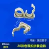 Abrazadera de fijación tipo hebilla abrazadera de tubo fijación de tubería de agua bayoneta de PVC hebilla blanca tubería de aluminio y plástico abrazadera de plástico duradera PPR16