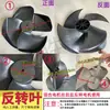 Enfriador Evaporativo Industrial Comercial Ventilador de Aspas Grandes Aspas de Ventilador Universales Aplicable a Accesorios de Enfriador