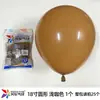 Globos de Látex Gruesos Redondos de 18 pulgadas a Prueba de Viento para Fiestas de Cumpleaños, Bodas y Cadenas de Globos Irregulares, Globos Grandes