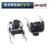 Interruptor Táctil SMD Through-hole Botón de 2 pines Microinterruptor 3 Otro Ninguno