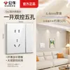 G60 Nuevo Panel de Interruptor de Enchufe de Pared Blanco Brillante Ultradelgado Oculto 86 Simple Abierto Doble Abierto Control Simple Control Doble