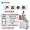 Pequena Máquina Semi-Automática de Shumai para Uso Comercial em Padarias, Equipamento de Máquina de Formação Rápida de Shumai de Aço Inoxidável de Baixo Ruído e Alta Capacidade