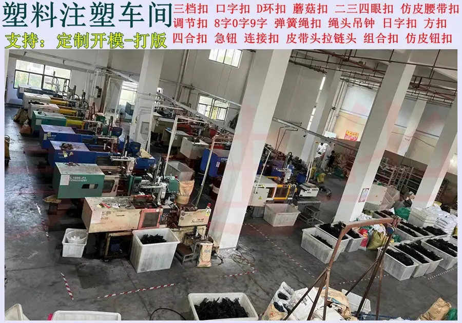 塑料车间新