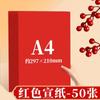 A4 papel vermelho chinês vermelho quadrado dobrável papel vermelho artesanal infantil corte janela flor dupla face papel esculpido papel vermelho especial
