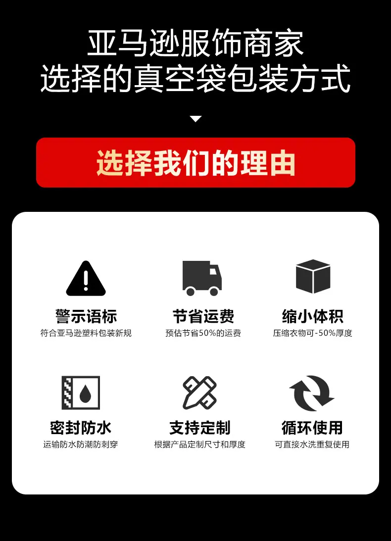 真空袋详情_05