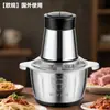 Moedor de Carne Multifuncional, Moedor de Carne Pequeno Doméstico de Grande Capacidade, Processador de Pasta de Alho, Moedor de Carne Elétrico de Aço Inoxidável