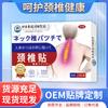 Parche para la Salud de la Columna Cervical Dongzuo Kawada Uso Externo Parche para Punto de Acupuntura Ombligo Masaje en Puntos de Acupuntura y Articulaciones Parche Ungüento Envío Directo de Fábrica