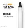 Capa protetora de ponta de maçã para apple pencil 1ª/2ª geração capa protetora de ponta de silicone para caneta stylus universal