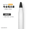 Adecuado para Apple 1/2/3Pencil Funda de Punta de Lápiz de Silicona Vivo Pencil 2S Funda Protectora de Punta de Stylus