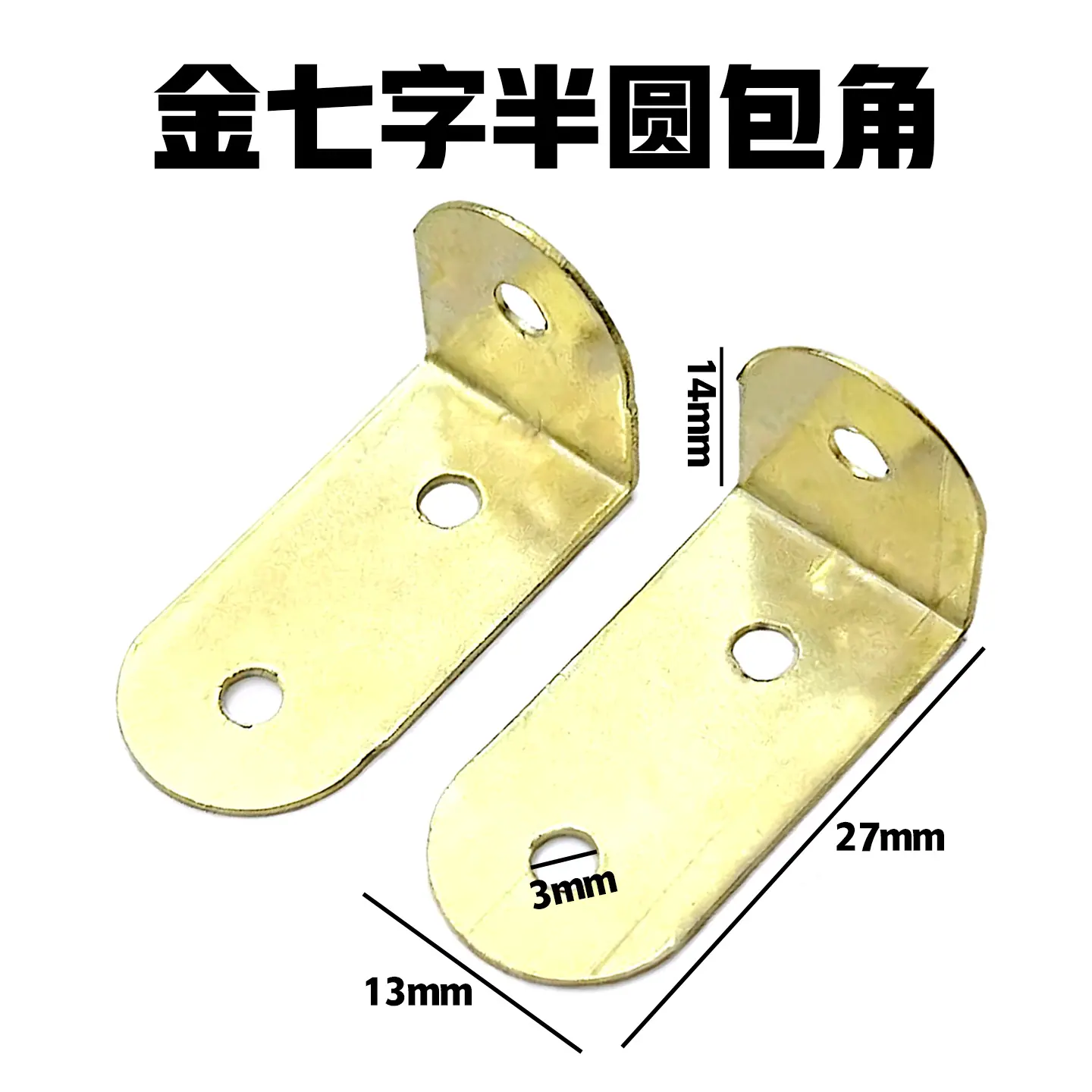 金方圆包角2