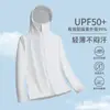 [UPF50] protetor solar leve e fino masculino de verão anti-ultravioleta fresco respirável secagem rápida lazer pesca ao ar livre traje masculino