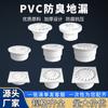 Desagüe de Piso Sello de Agua Profunda Anti-Olor Pvc110 para Baño, Balcón, Lavadora, Conector de Filtro Anti-Obstrucción, Suministro Directo del Fabricante
