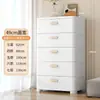 Gabinete de Almacenamiento Tipo Cajón Plástico Hogar Sala de Estar Juguete Merienda Gabinete Caja de Almacenamiento Multicapa Ropa Mesita de Noche Gabinete de Almacenamiento