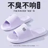 2026 Modelo Nuevo Pantuflas para Mujer con Sensación de Caminar sobre las Nubes, Silenciosas Antideslizantes de Eva para Baño en Casa en Interiores para Hombres