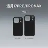 Adecuado para Apple 17Pro Carcasa Blanda Pintada Brillante Material Iphone17 Negro Brillante Tpu Funda para Teléfono Móvil Cubierta de Gelatina