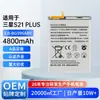 Personalización OEM Adecuada para Teléfono Móvil Samsung S21 Plus Batería Eb-Bg996Aby Nueva Batería de Litio de Gran Capacidad