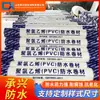 Cloreto de Polivinila PVC Membrana Impermeável Fábrica de Estrutura de Aço Porão Garagem Telhado Impermeável PVC Membrana Impermeável