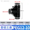 Conector rápido neumático reductor en T Zhuoji conector rápido de plástico negro PEG/PW conector rápido tipo T tipo Y