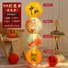 Decoraciones Festival de Mediados de Otoño 2026 Estilo Chino Linternas de Papel Escena Año Nuevo Colgantes para Centro Comercial Plegables Estilo Antiguo Exhibición de Piso Año del Caballo