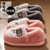 Pantuflas de Algodón Invierno 2026 Estilo Nuevo para Interiores Hogar Dibujos Animados Antideslizantes Peludas Acolchadas de Felpa Suela Gruesa Antideslizantes Sin Olor Pantuflas para Pies