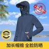 Nueva ropa de verano deportiva de seda helada fresca con protección solar, ligera, unisex, protección UV, secado rápido, ropa de protección solar para pesca al aire libre