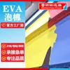 Suministro de Fábrica Tira Raspadora de Piso de Eva Tira de Cepillo Raspador de Piso Tira de Goma Raspadora de Piso Tira Raspadora de Piso de Eva