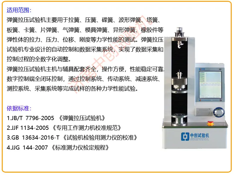 单立柱适用范围 300空间 数显2