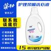 Dr. Detergente para Ropa Suavizante Xiao's Care para Uso Doméstico y Comercial al por Mayor, Eliminación de Manchas, Antimoho, Antiestático, Detergente para Ropa de Doble Propósito para Lavado a Máquina