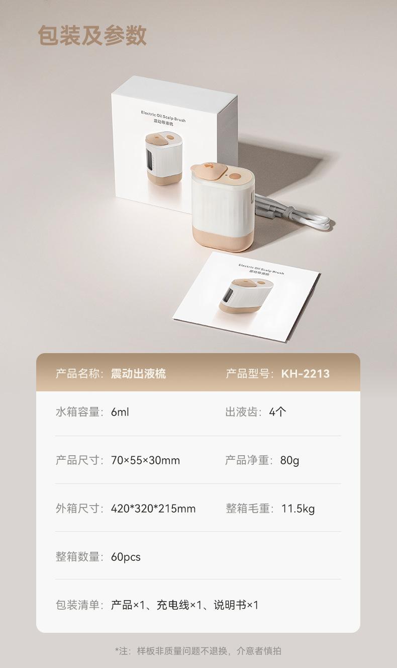KH-2213头皮上药器详情页_08