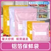 Bolsas para Congelador, Bolsas de Conservación con Papel de Aluminio, Bolsas Auto sellables, Bolsas de Almacenamiento Clasificado Ampliadas y Engrosadas, Bolsas de Papel de Aluminio Selladoras para Frescura de Alimentos