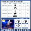 Jiechuang Iluminação para Sala de Transmissão ao Vivo de Celebridades da Internet Design de Esquema de Iluminação Parede de Fundo Layout de Atmosfera Fábrica de Equipamentos de Iluminação de Palco Venda Direta