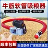 Máquina Pequeña de Succión de Granos para el Hogar, Extractor de Granos de Arroz y Trigo de Tornillo Helicoidal, Colector de Granos con Manguera para Maíz, Máquina Alimentadora