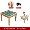 Mesa de mahjong de madera maciza frotada a mano, mesa de comedor para el hogar, moderna minimalista, mesa de ajedrez para residencia de ancianos, mesa de ajedrez cuadrada, mesa y silla de ajedrez