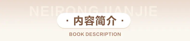 内容简介