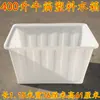 Tanque de Agua de Plástico para Tendón de Vaca Grande Caja de Volteo Engrosada Marco Rectangular Almacenamiento de Productos Acuáticos Acuicultura Piscicultura Venta de Peces Cubeta Poco Profunda