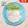 Extracto de Hoja de Cornus Florida Amarilla 80% Astilbina, Astilbina, Jin Heng En Stock con Envío Gratis