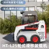 Mini cargadoras compactas para comercio exterior, disponibles en versiones con ruedas y orugas, con cabina cerrada opcional, admite implementos personalizados