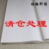 Hojas de Papel de Cáñamo de Fibra Corta Gruesa de 133.2cm para Caligrafía y Pintura Tradicional China, Semi-Crudo, 68*138cm