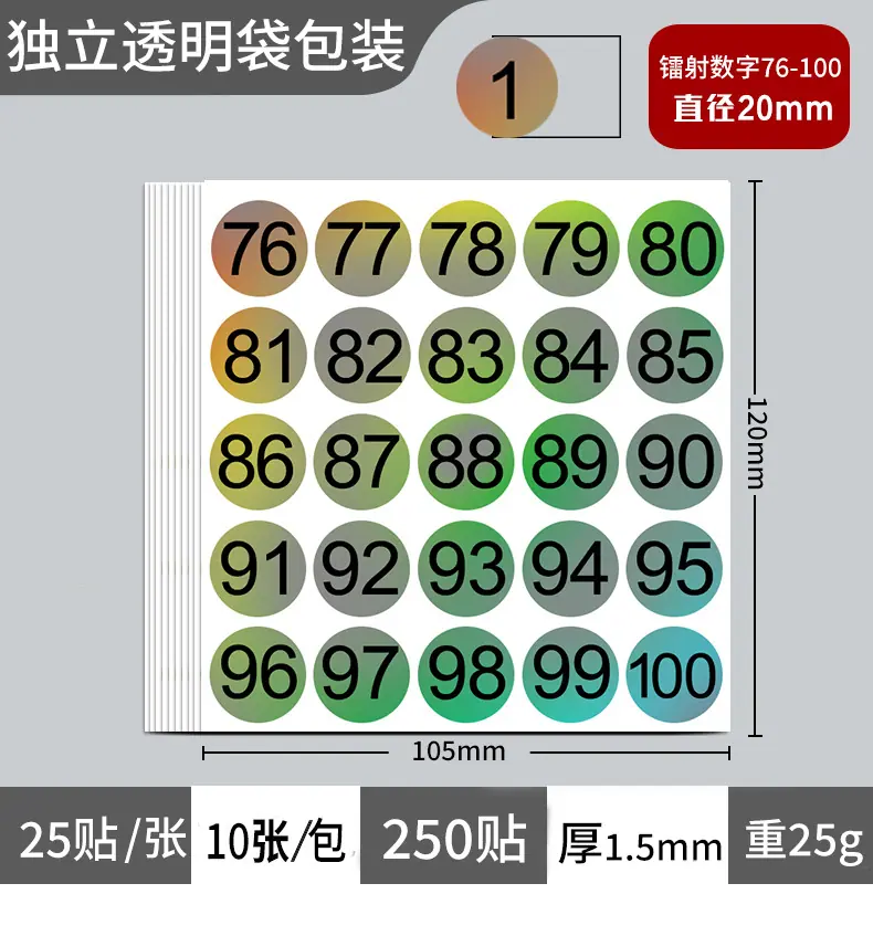 镭射数字详情_06.jpg