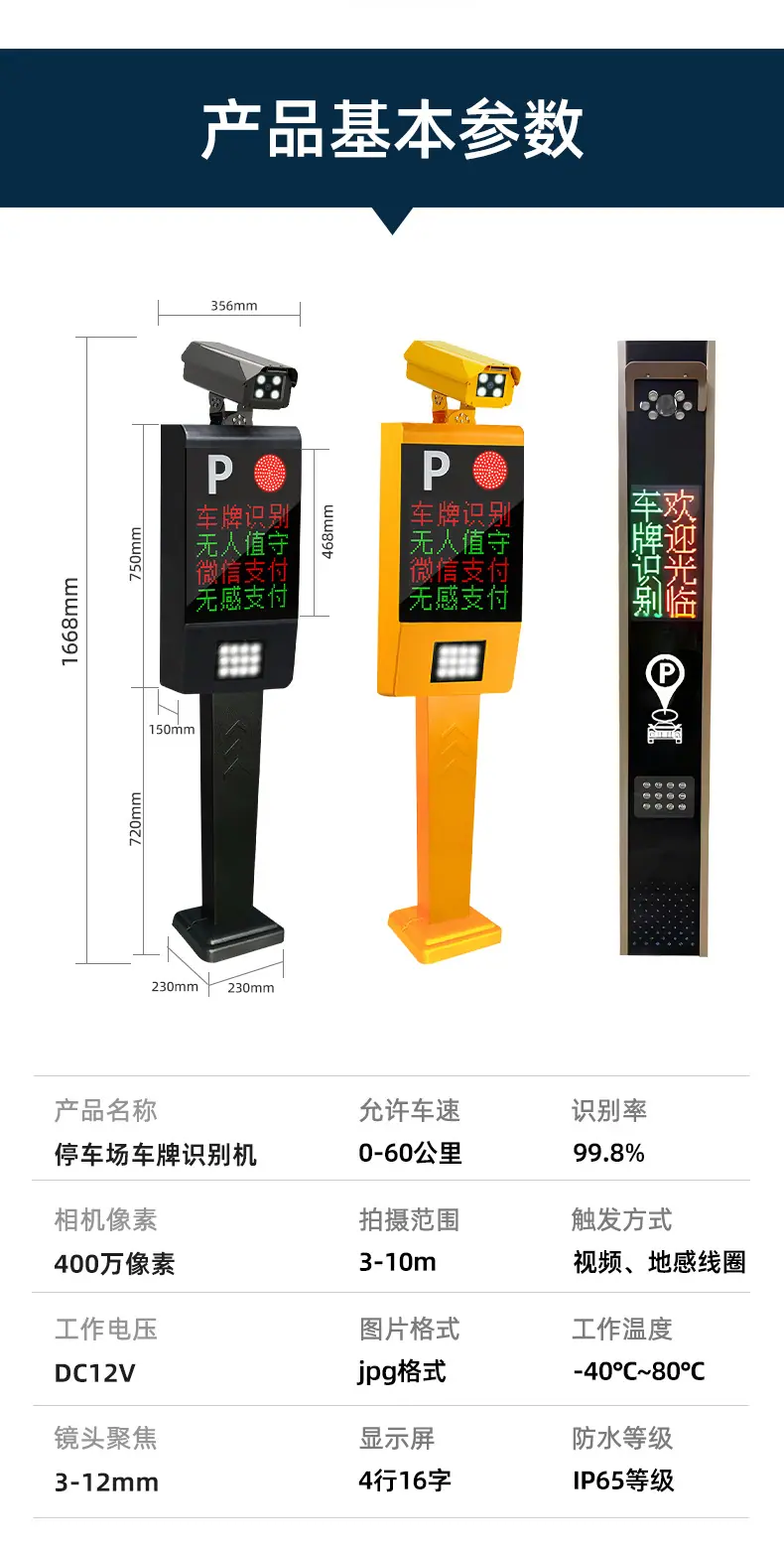 车牌识别_13.jpg