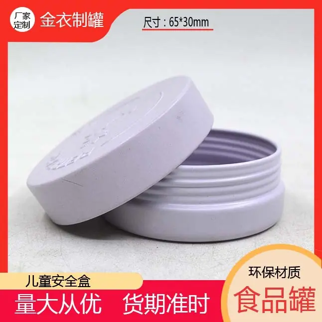 铁罐