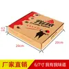 Caja de pizza de 6 pulgadas 7 pulgadas 8 pulgadas 9 pulgadas 10 pulgadas 12 pulgadas caja de embalaje para pizza para llevar caja de pizza de 9 pulgadas caja de pizza de stock